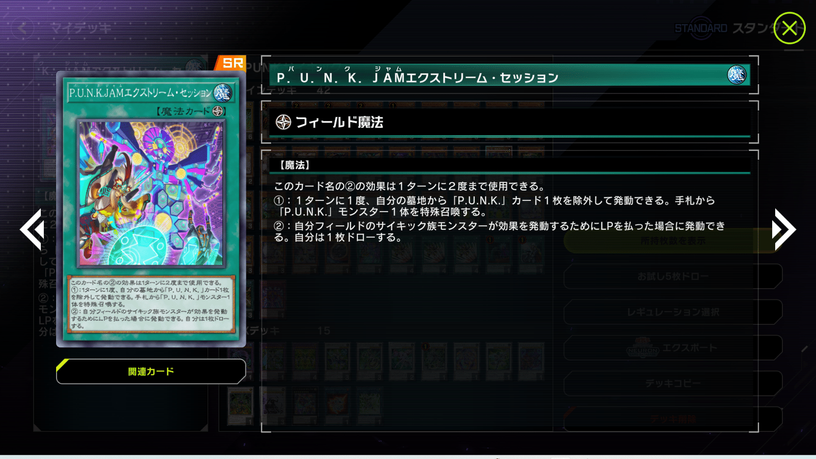 サイキックPUNK展開ルートまとめ＆デッキ紹介｜ぎんなん