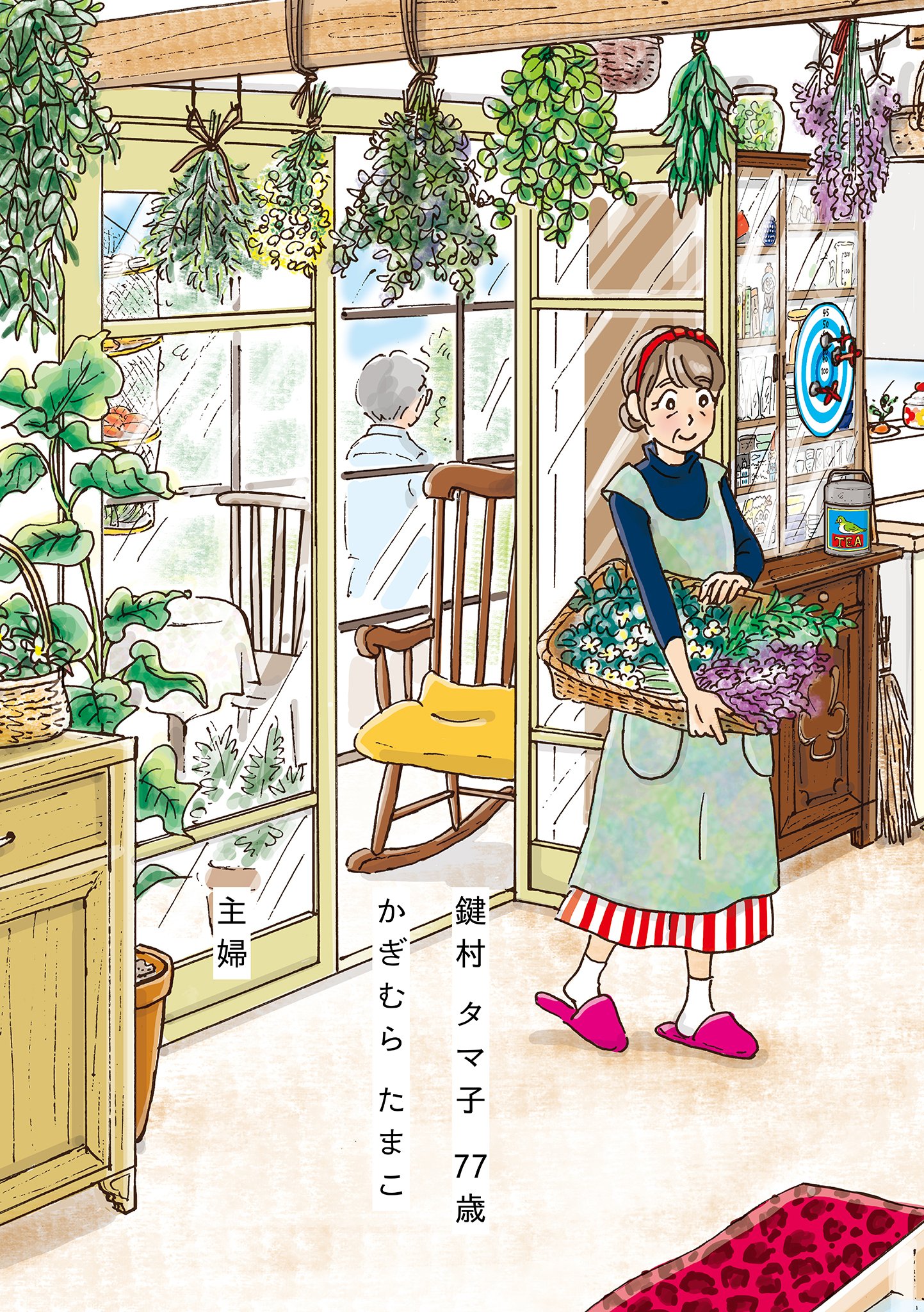 キッチンをリセットすること｜はちみつコミックエッセイ編集部