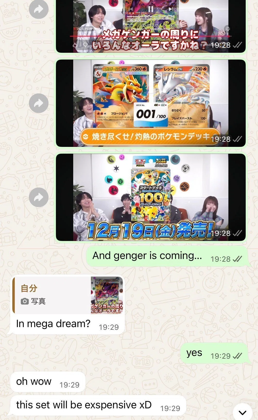 ポケカ】「MEGAドリームex」の相場予想と市場の温度感【11/28発売