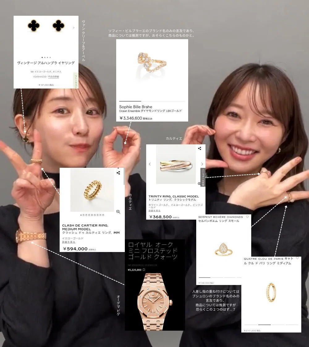 センス抜群】田中みな実さん愛用ジュエリーまとめ｜大人ブランド