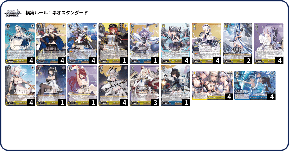 枝門アズレン】1リフできるエンプラを求めて【ヴァイスシュヴァルツ