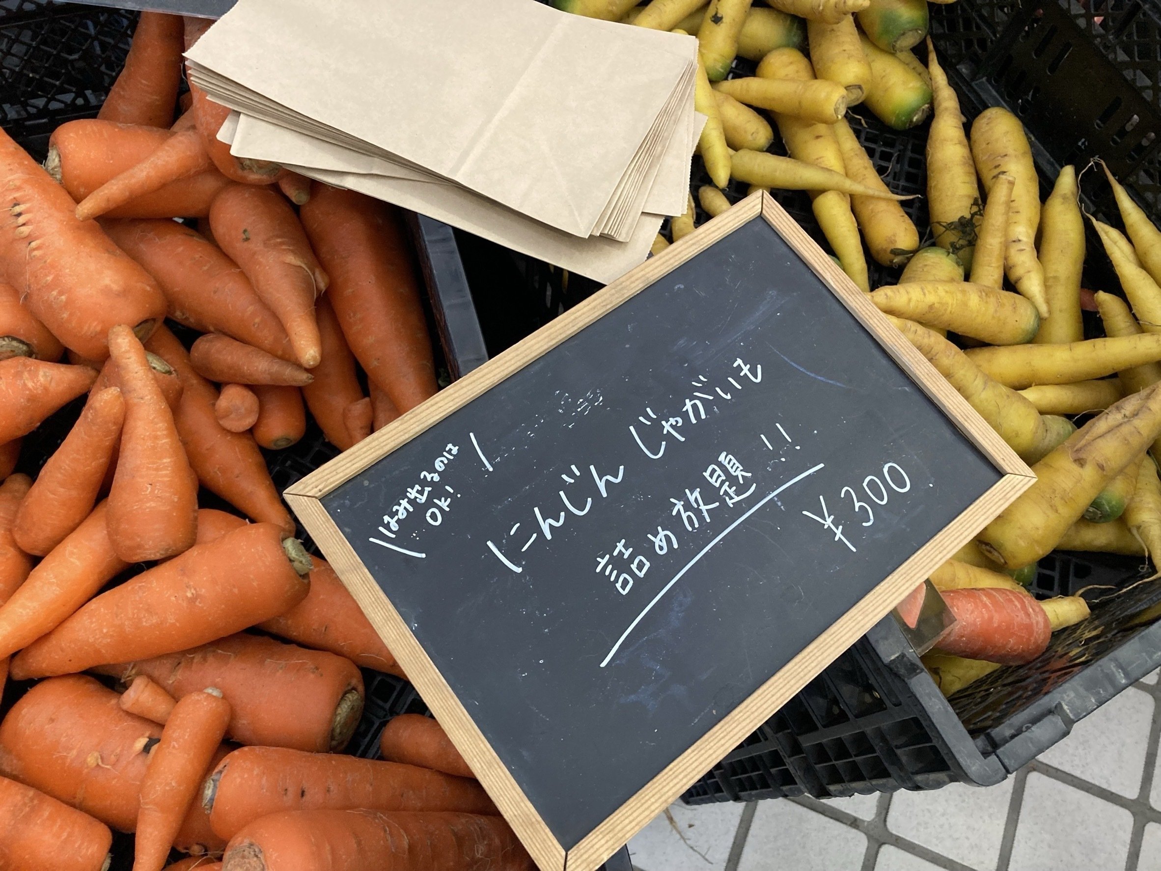 江別野菜を楽しめる「えべつベジフェス20」｜北海道野菜を盛りあげ隊