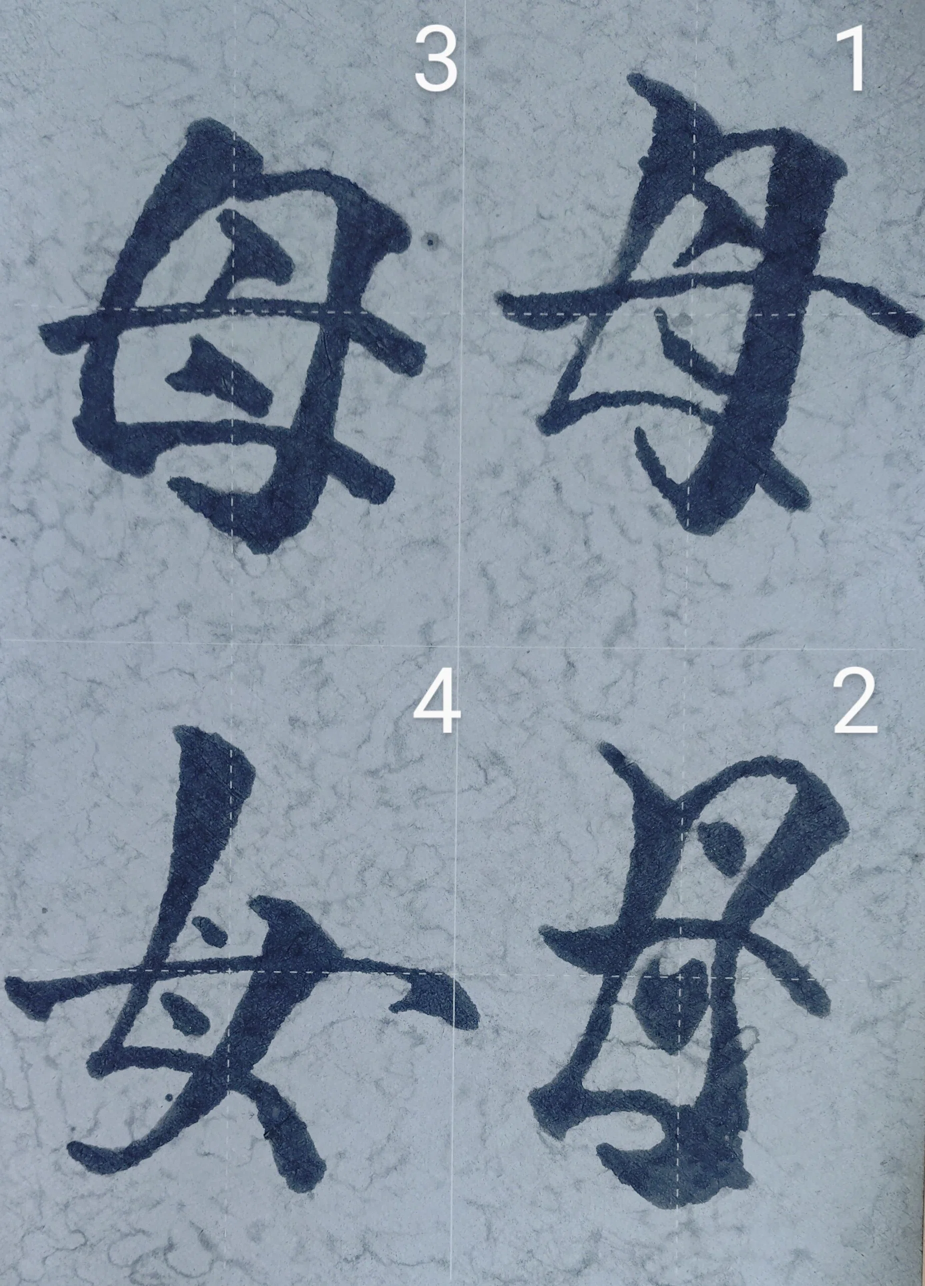 水de書道［母］｜サリちゃんのぱぱ