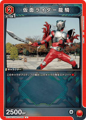 ユニオンアリーナ　仮面ライダー龍騎デッキ+パーツ TORECARDSコラボ】仮面ライダー：【赤】仮面ライダー龍騎デッキ 販売