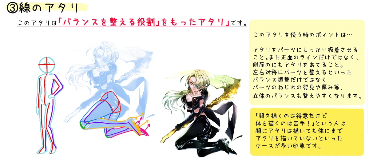 苦手・無意識はもったいない?アタリの種類と役割を知ればイラスト制作がより楽しくなる!|sachi