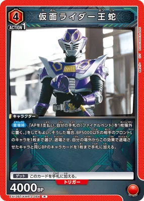 ユニオンアリーナ】仮面ライダー龍騎のデッキ解説｜385