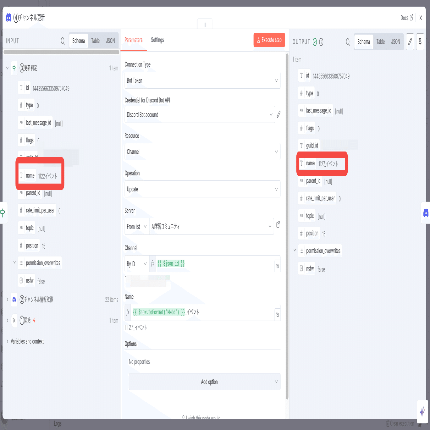 n8n超初級活用術】Discord Update a channelでチャンネル情報更新ワークフローを覚えよう ✏️｜ふく｜AIを楽しんで学ぶ人