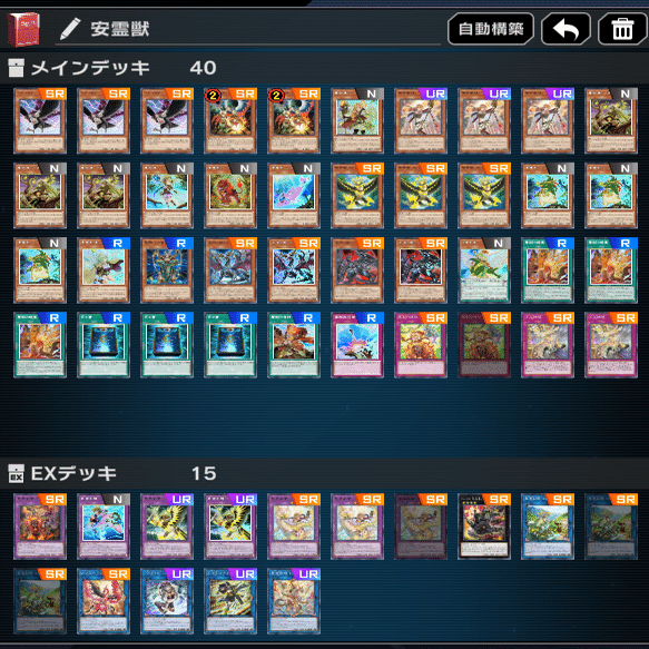 初心者へ向けた安いおすすめデッキ(遊戯王マスターデュエル)｜たる