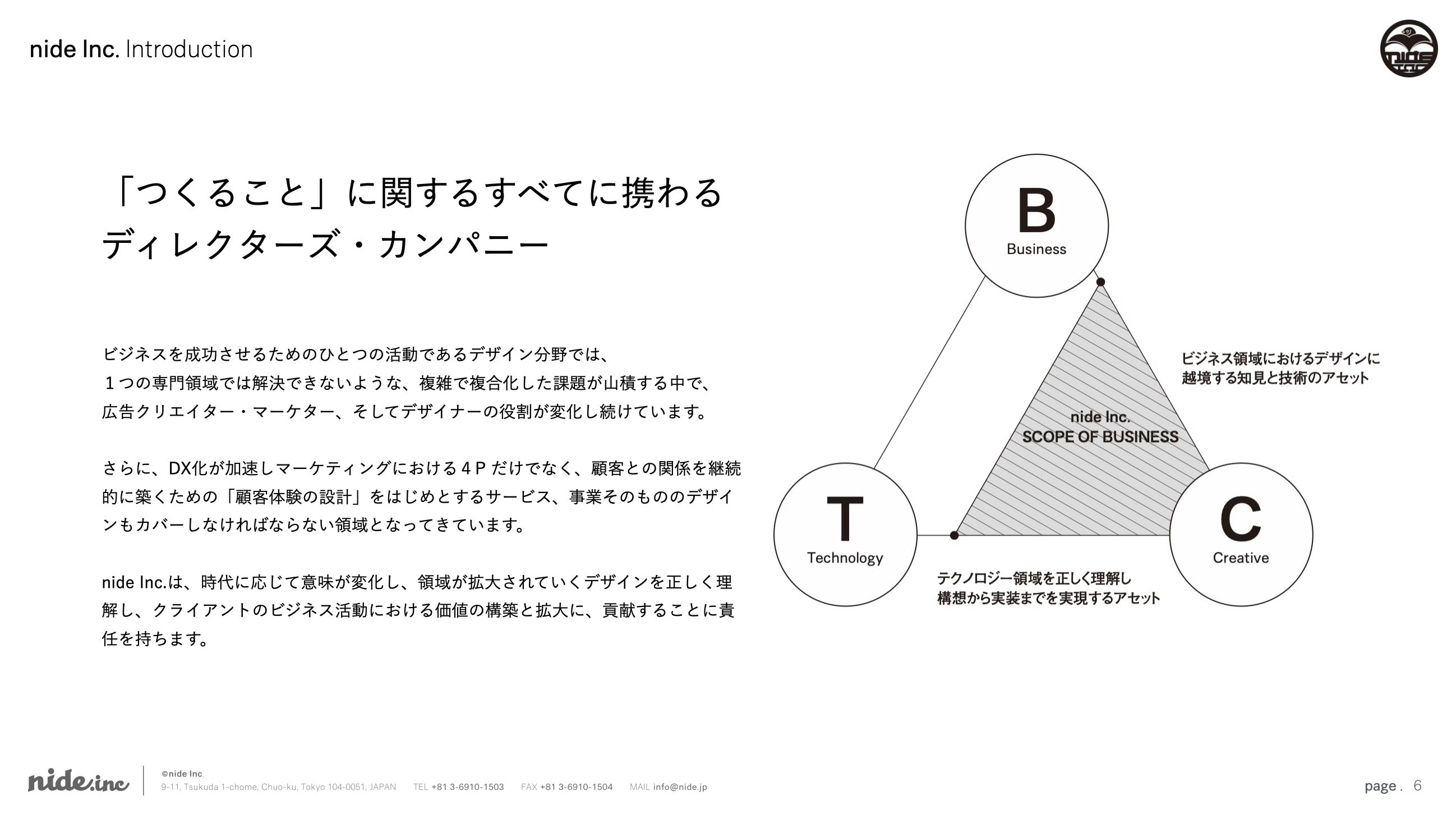 本質的なデザインとは？ニードのデザインに向き合う姿勢 【「Web制作