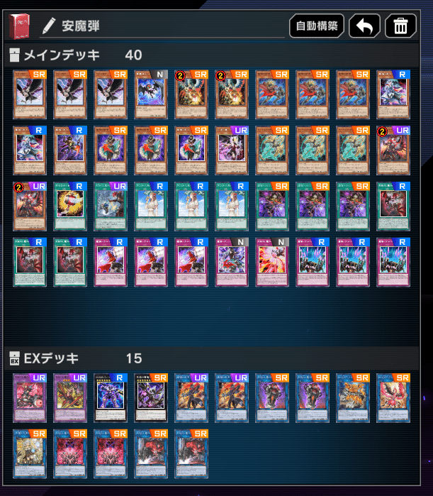 初心者へ向けた安いおすすめデッキ(遊戯王マスターデュエル)｜たる