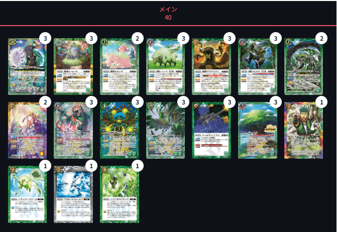 バトスピ】ユム・カアシュ～おいでよきのこの森～｜抹茶