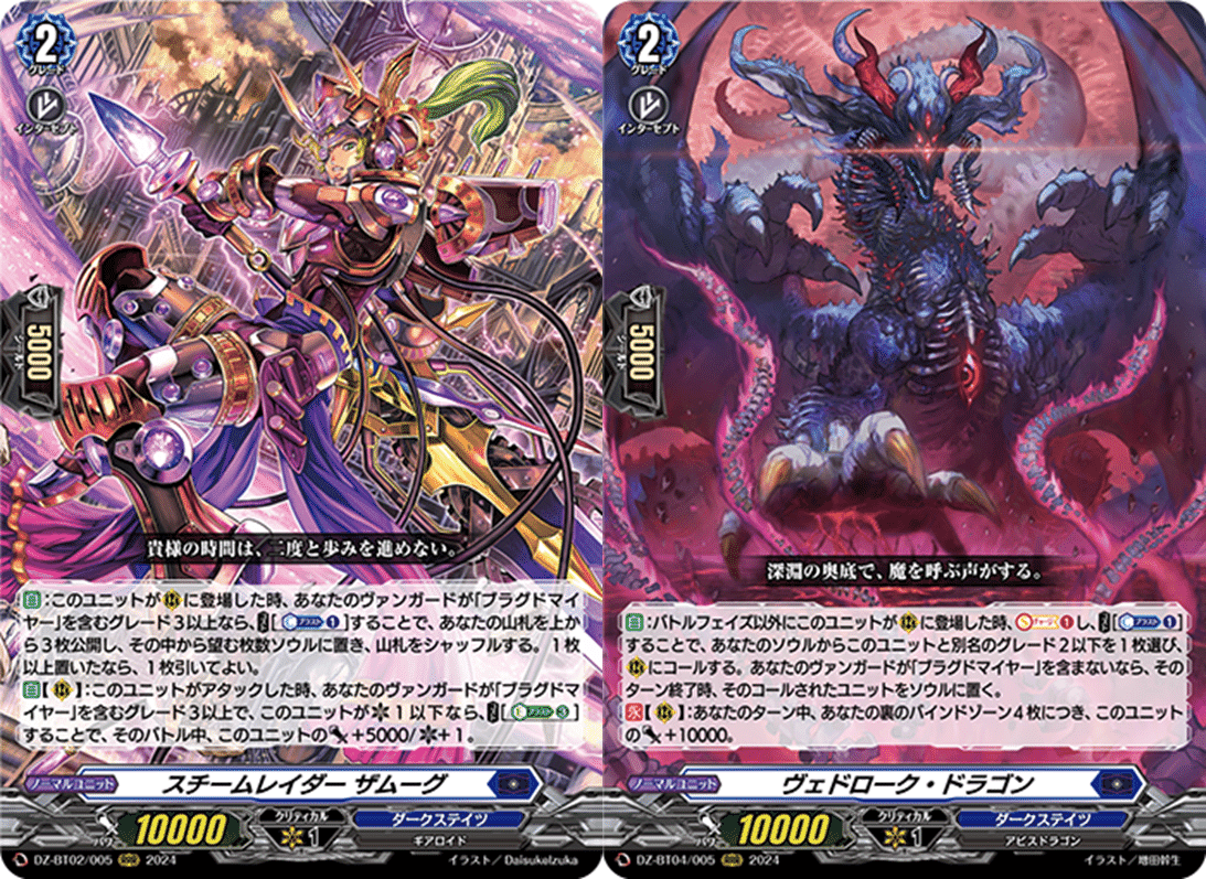 ヴァンガード　ダークステイツ　ブラグドマイヤーデッキ 無幻と滅す虚ろなる零 ｜ 「カードファイト!! ヴァンガード」 TCG公式