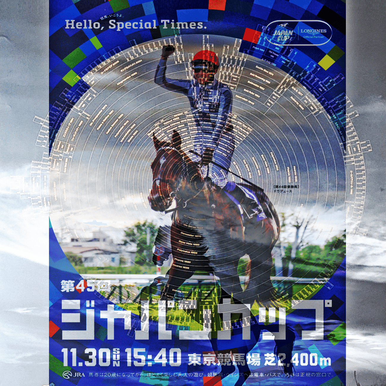 2025ジャパンカップポスター｜日本サイン競馬会
