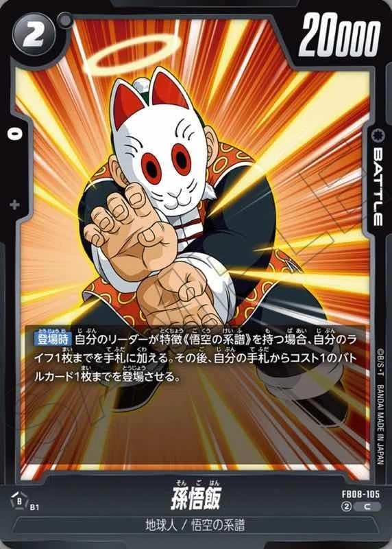 孫悟空jr デッキ 孫悟空Jr.【デッキ販売】 - カードショップカメハウス