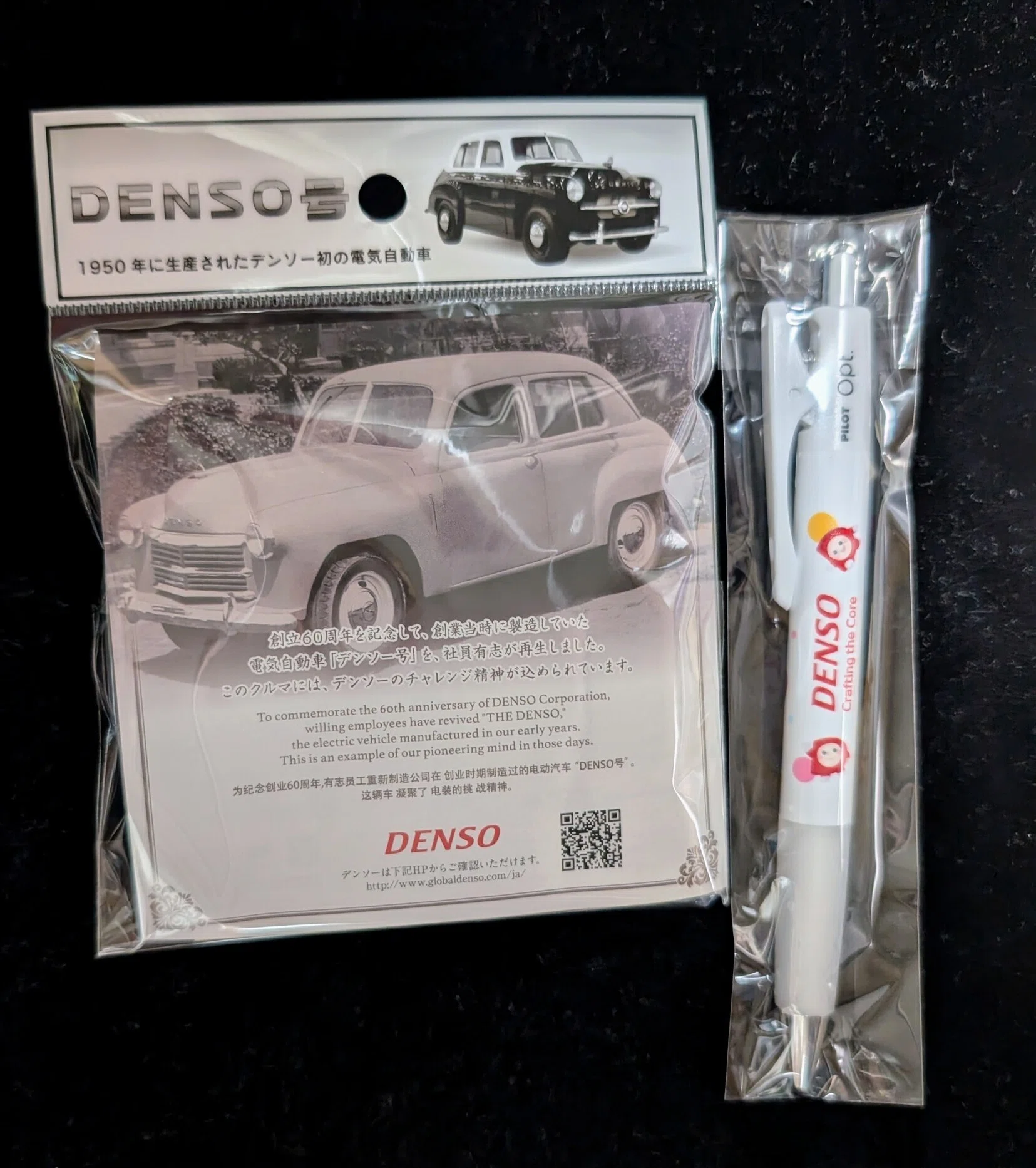 晩秋の名古屋行き ②DENSO MUSEUM|少佐のノオト 晩秋の名古屋行き ②DENSO MUSEUM|少佐のノオト