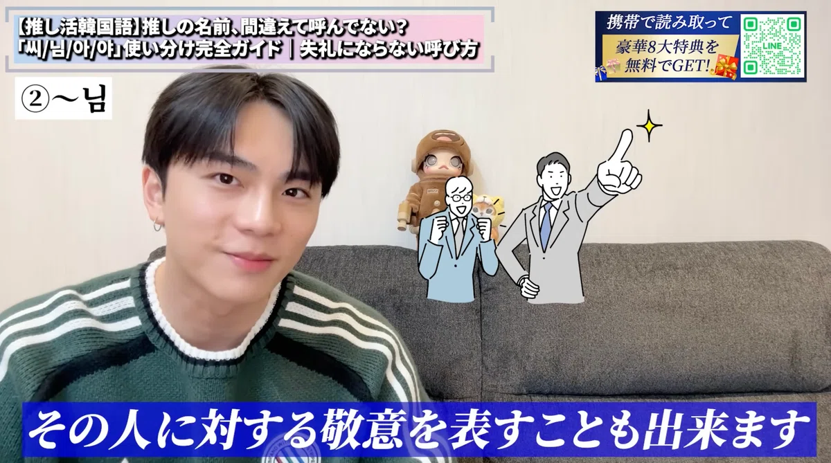 韓国語では名前の呼び方によってニュアンスが違う？！「씨/님/아/야 