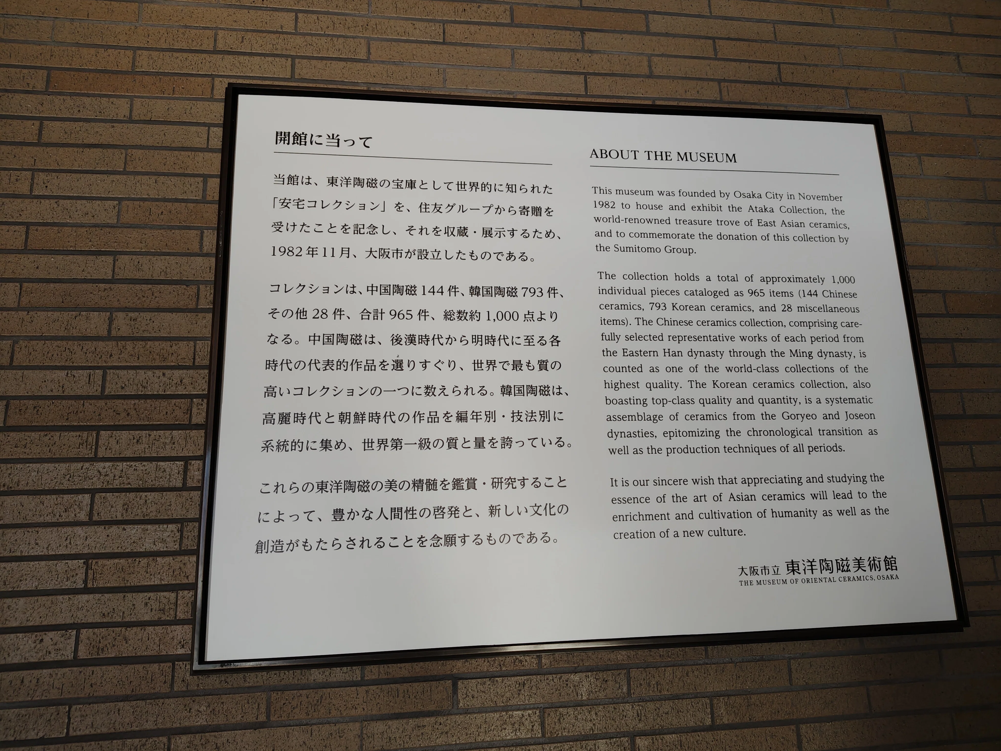 所在不明だった重要文化財を観に行ったら、天目茶碗に出会った話