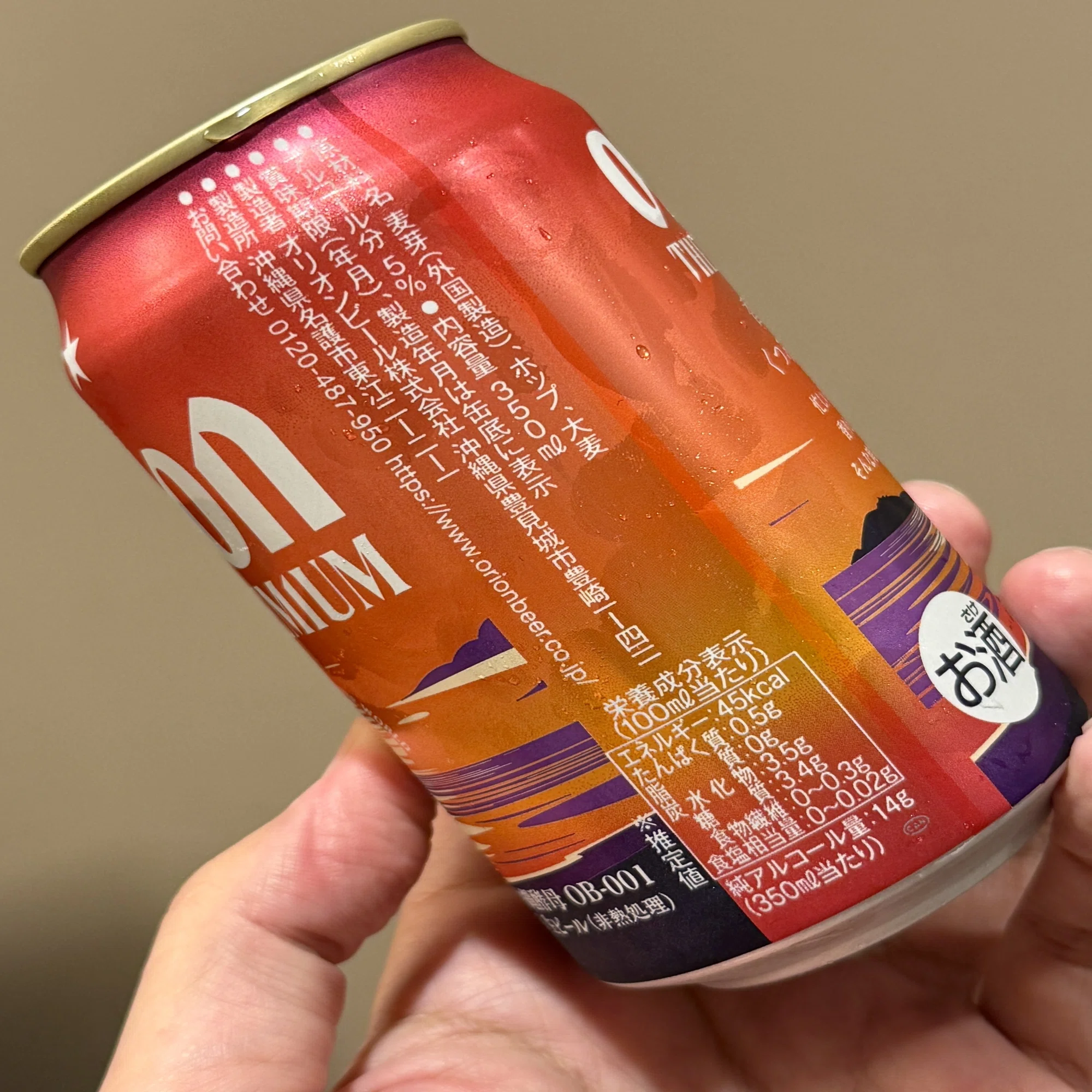 Orion Beer