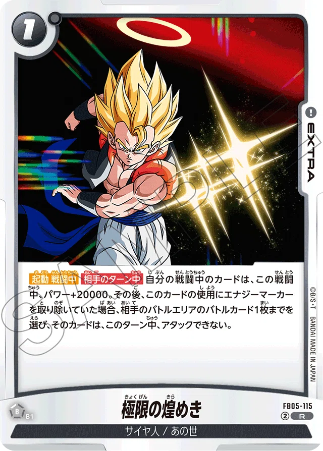 悟空Jr.デッキ　スリーブ付き DBFW」孫悟空Jr考察｜椿