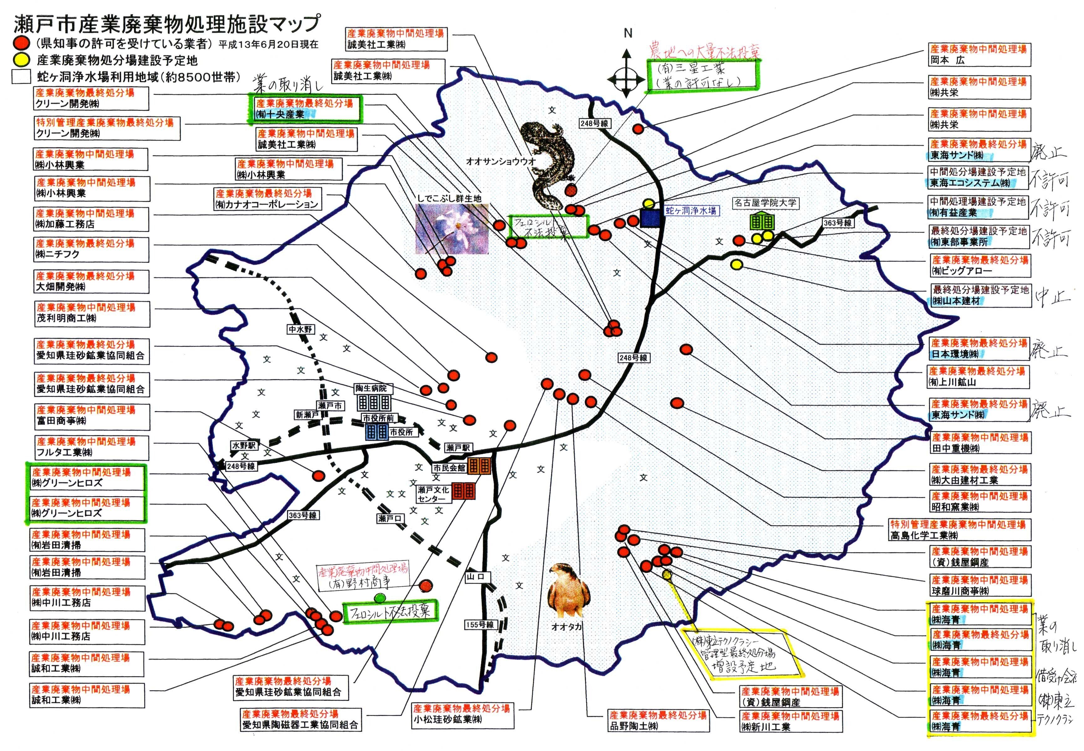 値下げ、最終処分 東立産廃処分場問題 10月分見解書掲載、その後、どこが更新されたのか