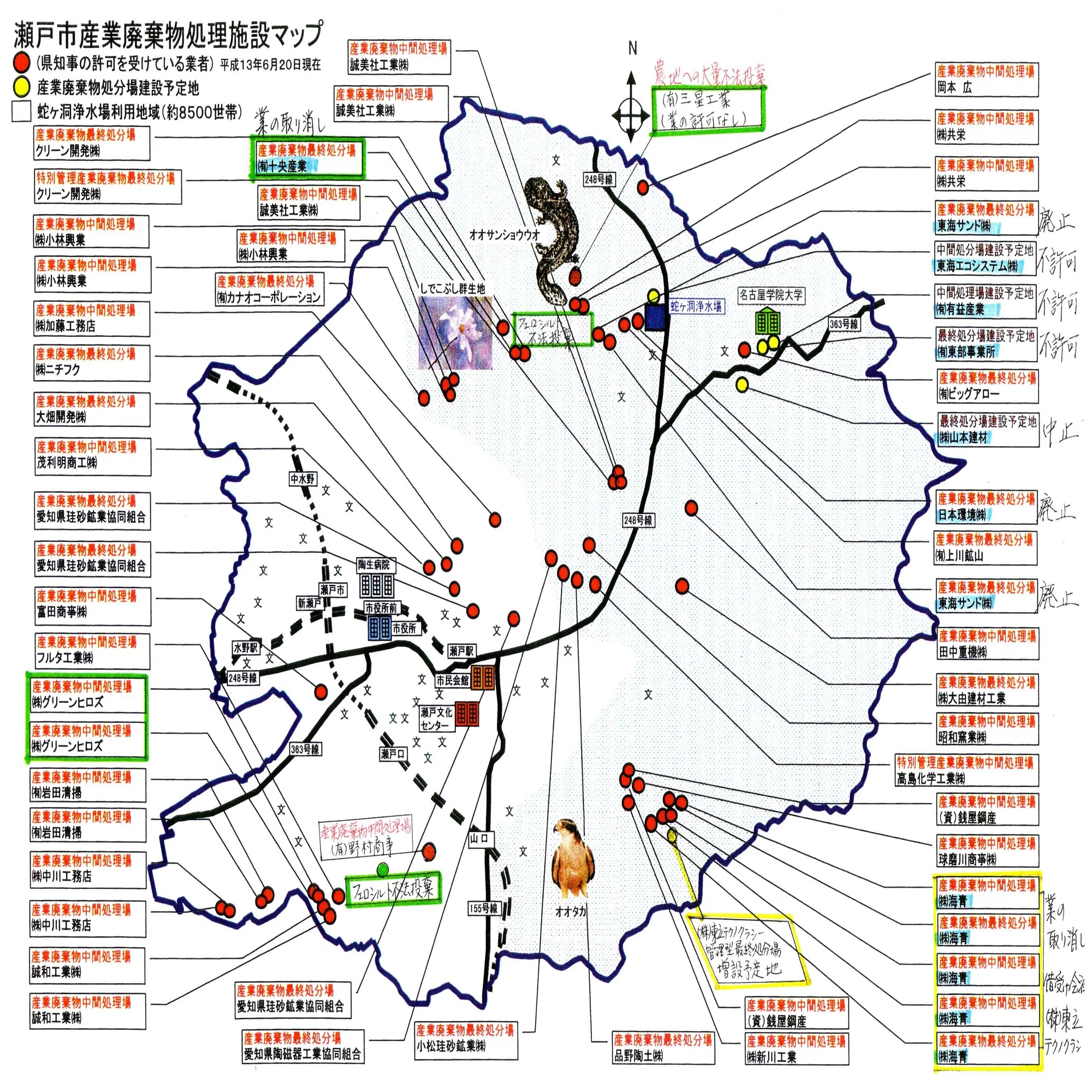 東立産廃処分場問題 10月分見解書掲載、その後、どこが更新されたのか 
