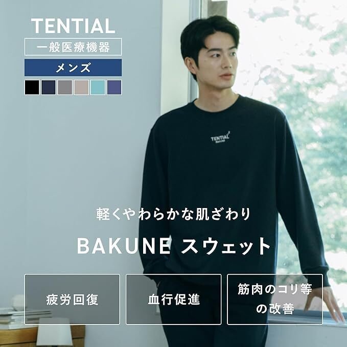 【試着のみ】TENTIAL BAKUNE ブラック スウェット TENTIAL BAKUNE スウェット徹底レビュー！着るだけで疲労回復する一般