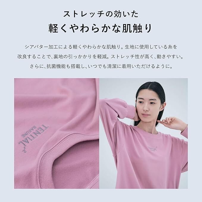TENTIAL BAKUNE スウェット完全レビュー！一般医療機器が実現する