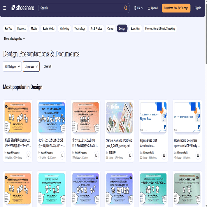 知っておきたい】スライド共有サービス３選の特徴と違い｜パワポ研