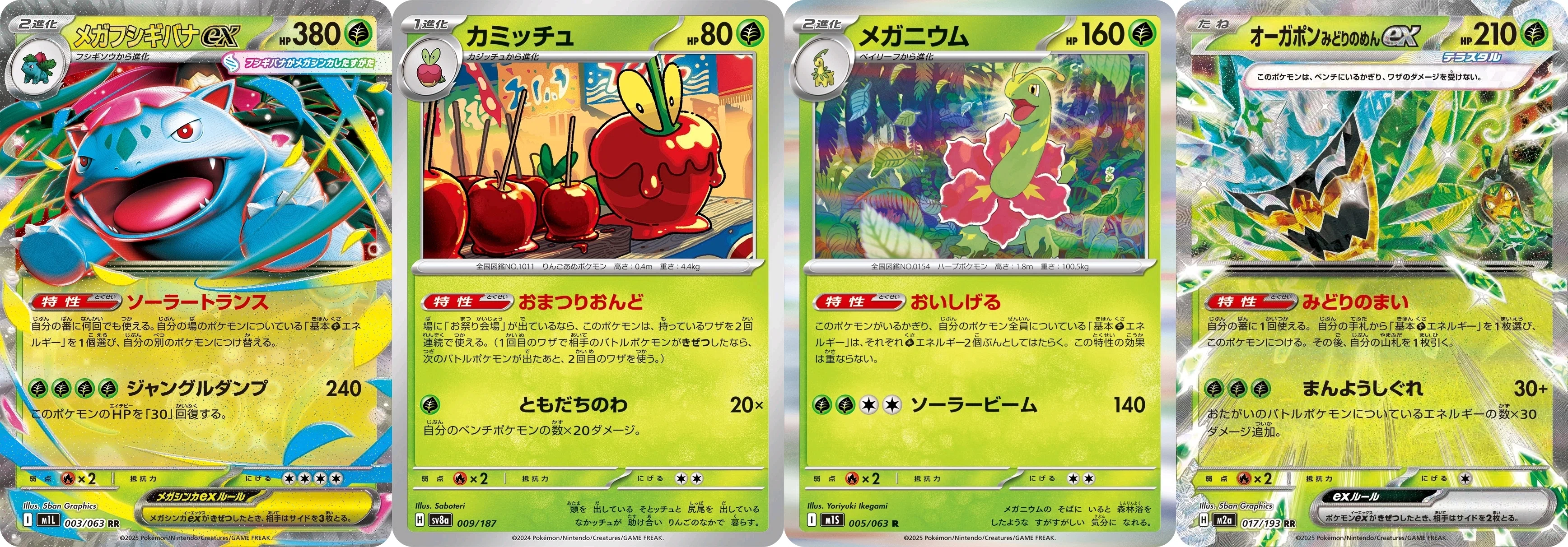 ポケモンカード メガバクーダex ボルケニオン デッキ [04025] 【公式通販】