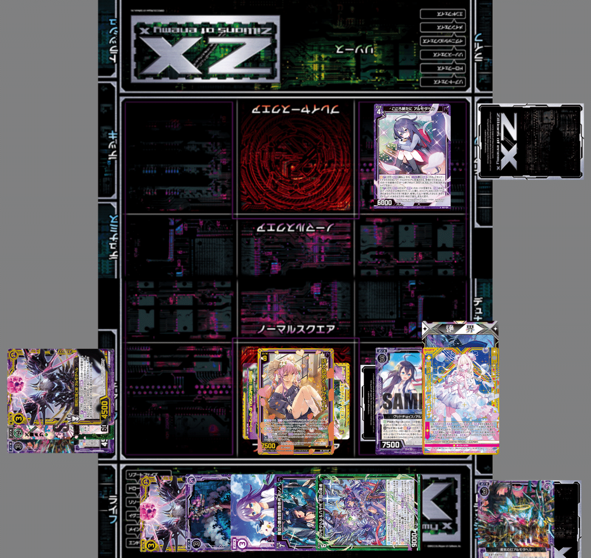 kyoka  2点おまとめ Z/X】アルモタヘルループ（ルクスリア）について｜ラピス