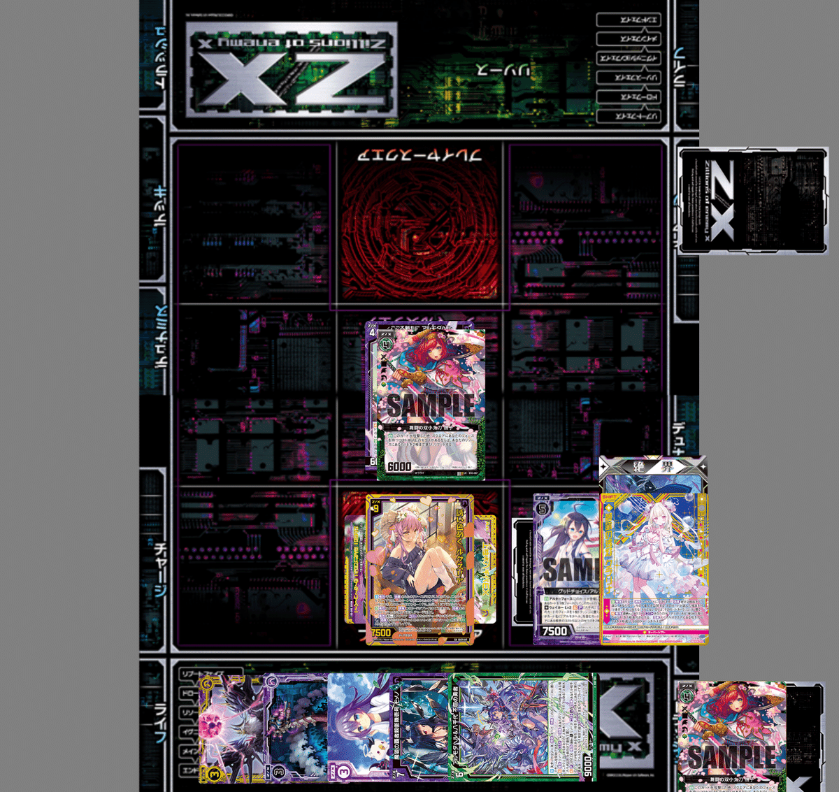 Z/X】アルモタヘルループ（ルクスリア）について｜ラピス