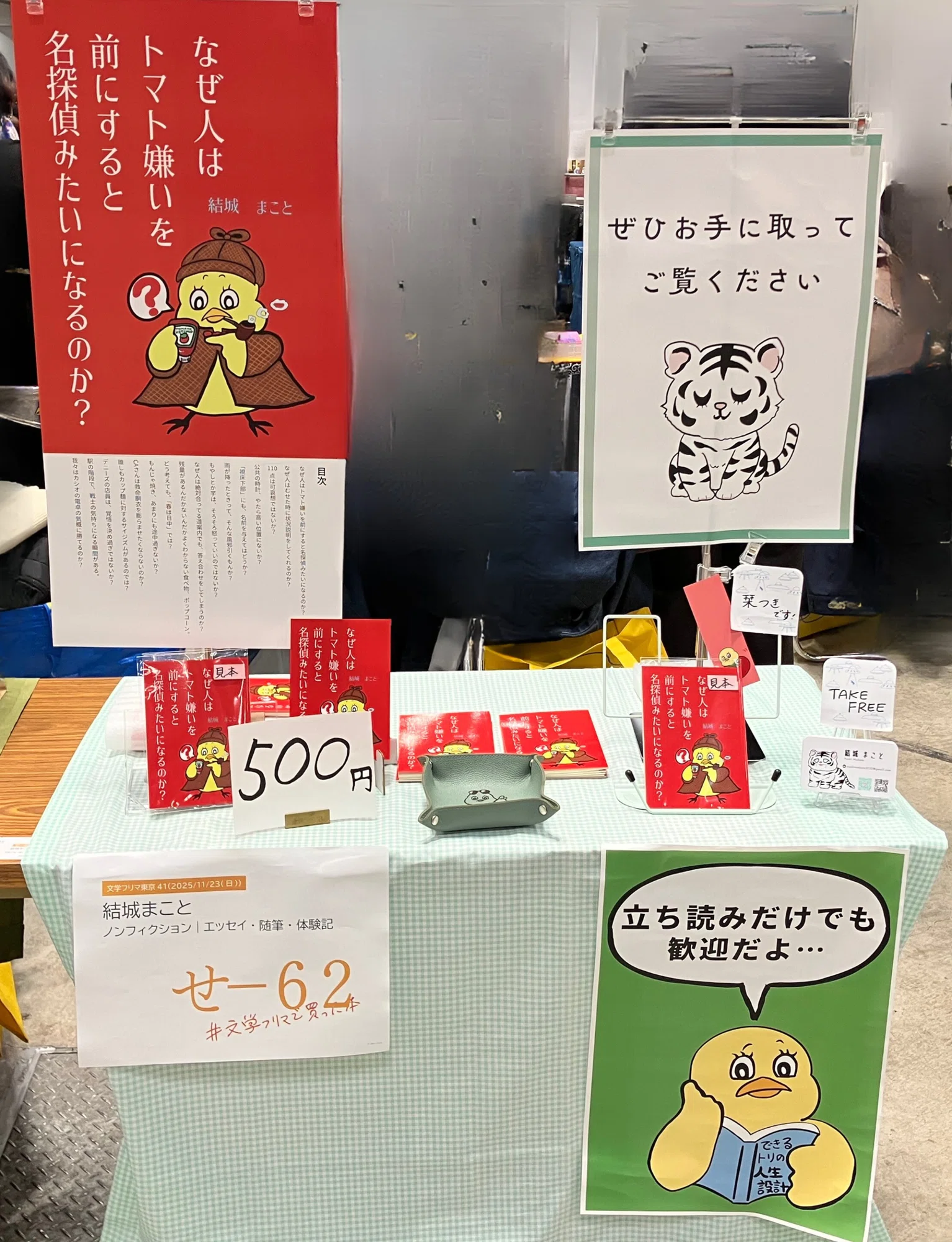 P.L.K.T.C 無言取引もOK様 リクエスト 8点 まとめ商品 文学フリマ初 Ka様 P.L.K.T.C 無言取引もOK様 リクエスト 8点 まとめ商品 文学フリマ初 Ka様