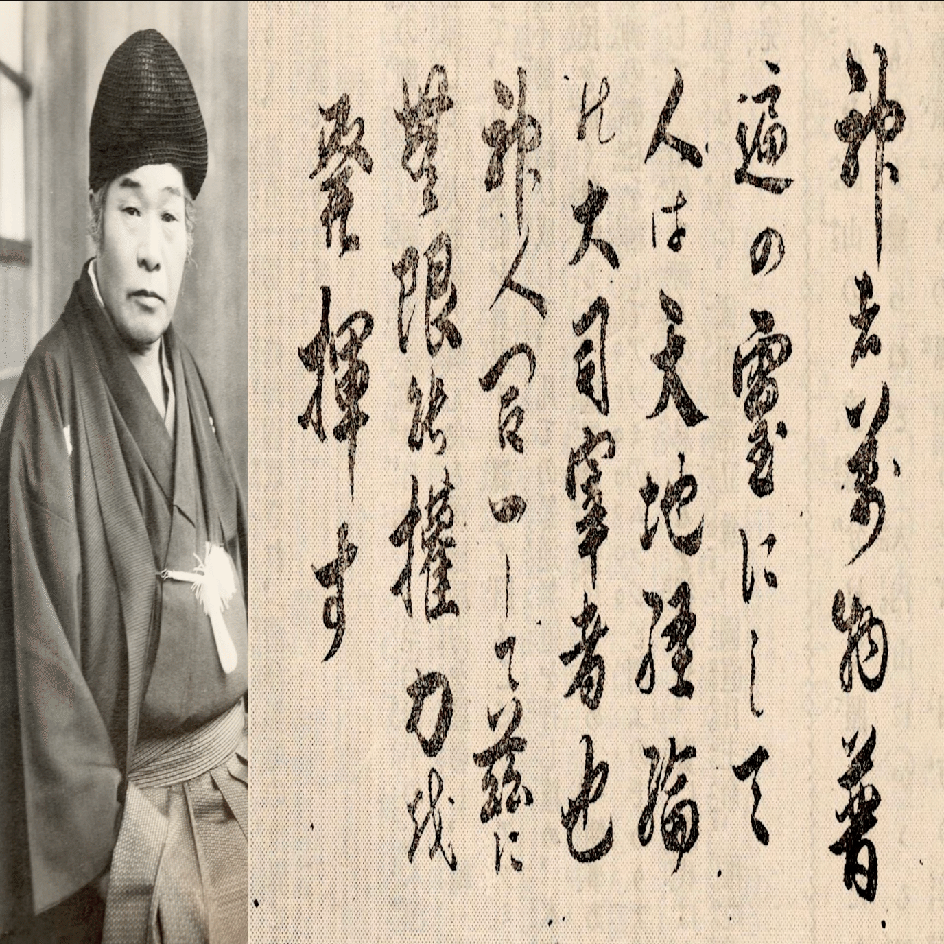 レポート】出口王仁三郎講演会「霊界物語の真実」｜長倉顕太（作家