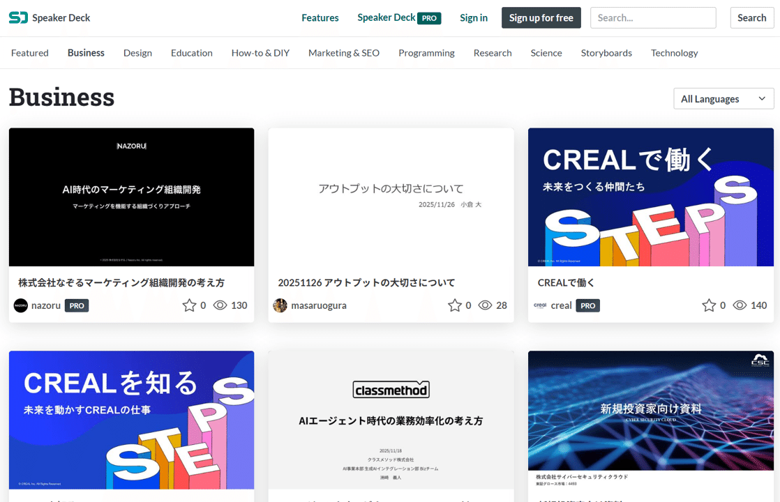 知っておきたい】スライド共有サービス３選の特徴と違い｜パワポ研
