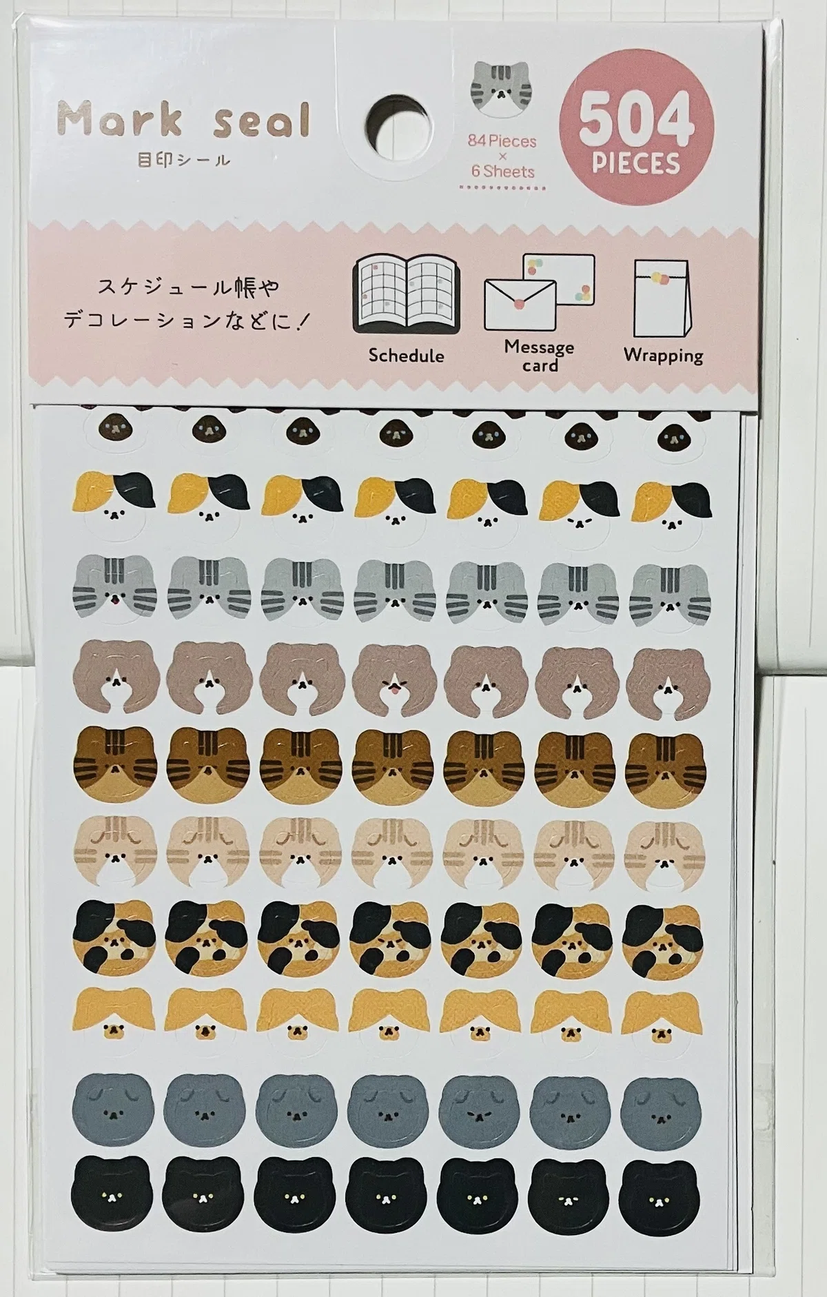 シナップスジャパン 目印シール|えいみ