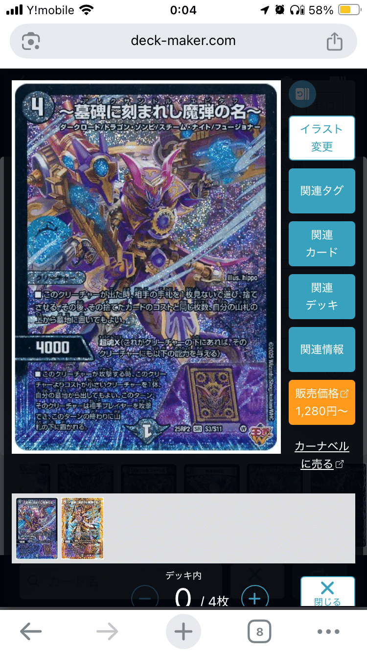 買っておこうカードまとめ 2025.11｜ぶらっきー