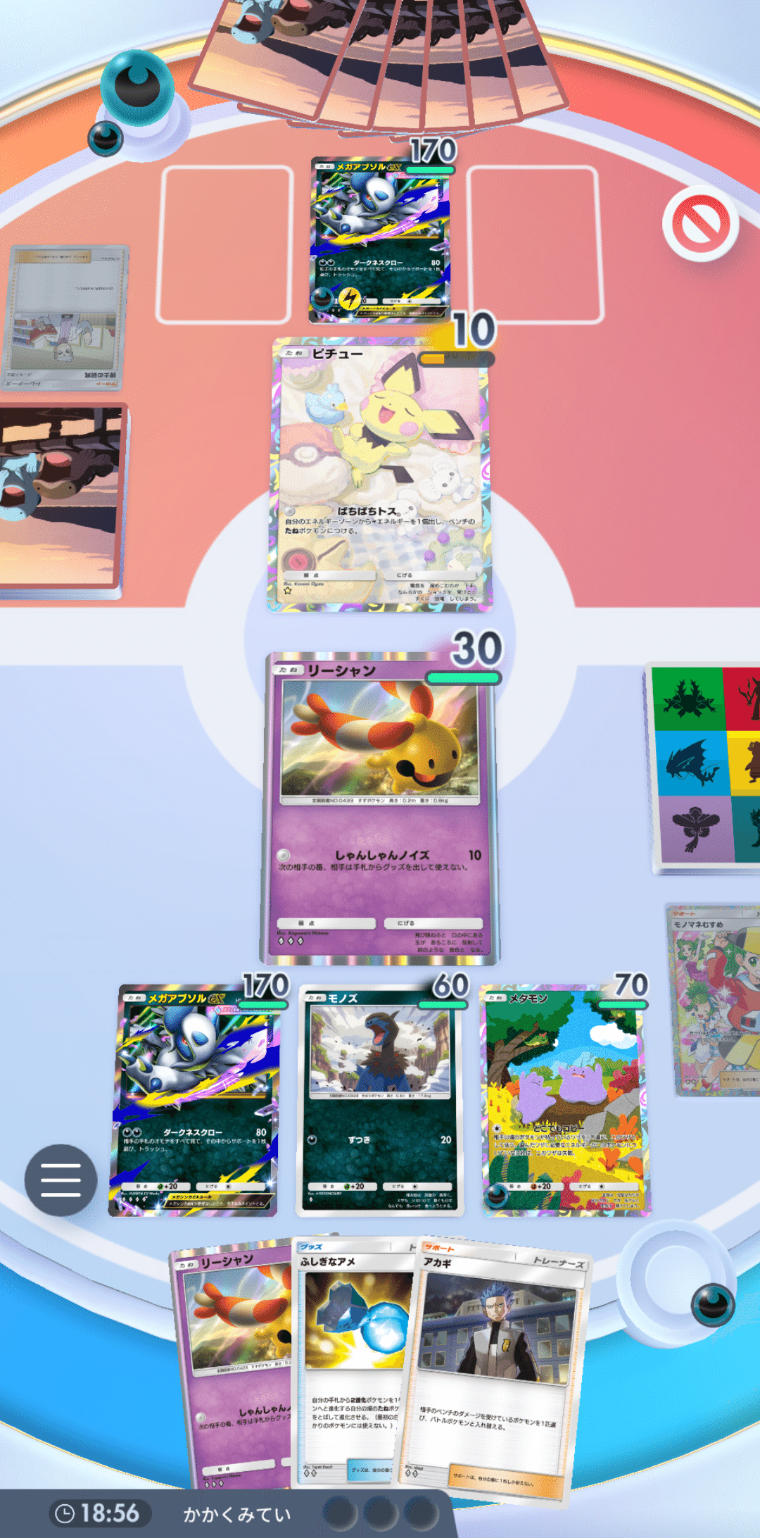 ポケポケ】メタモンデッキ紹介：メガアブソルex・サザンドラ｜価格未定