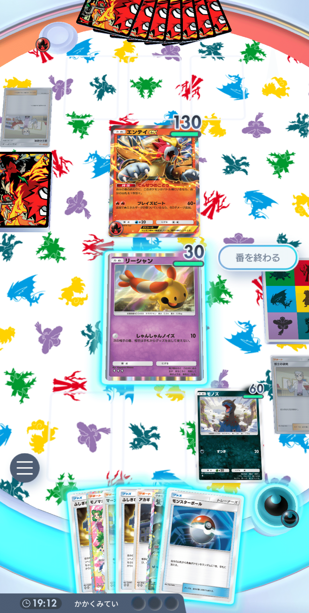 ポケポケ】メタモンデッキ紹介：メガアブソルex・サザンドラ｜価格未定