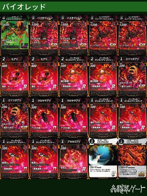 2025年蟲主総会予選1位 6弾環境版赤単デッキ紹介｜TMN