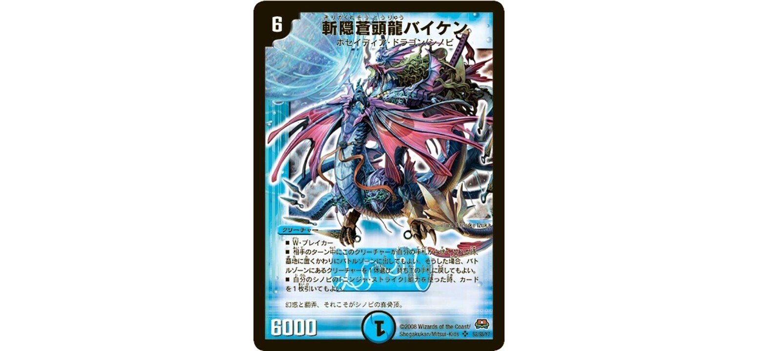 デュエマクラシック08対応 シノビドルゲーザ デッキ　新品スリーブ付き デュエマクラシック08対応 シノビドルゲーザ デッキ 新品スリーブ付き