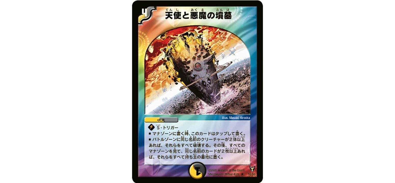 シノビドルゲーザ徹底解説 - デュエマクラシック08【11/23 平野杯優勝
