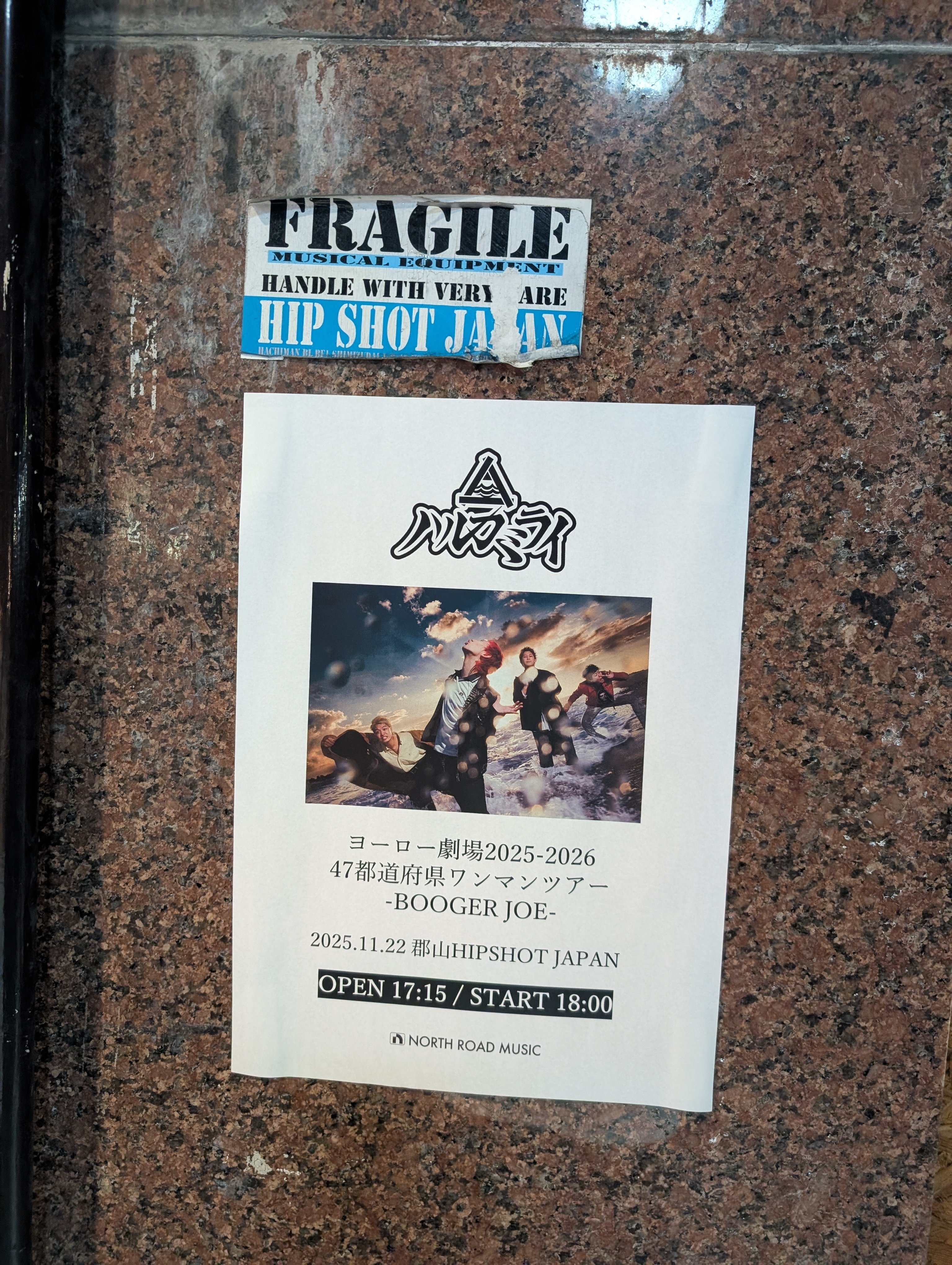 BOYSBOYSBOYS ハルカミライ CD アワーライフ/パレード レア