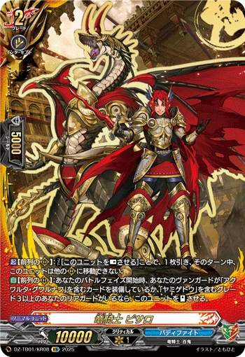 百鬼 セット ヴァンガード ヴァンガード】BFコラボカップ百鬼夜行で勝つには【WGP名古屋】｜マッキー