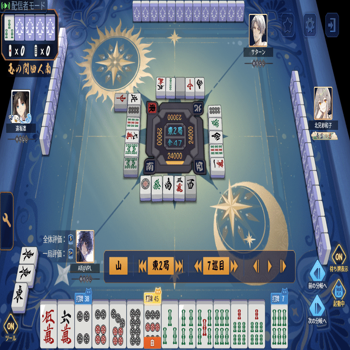 魂天を目指す麻雀note その848｜Alf