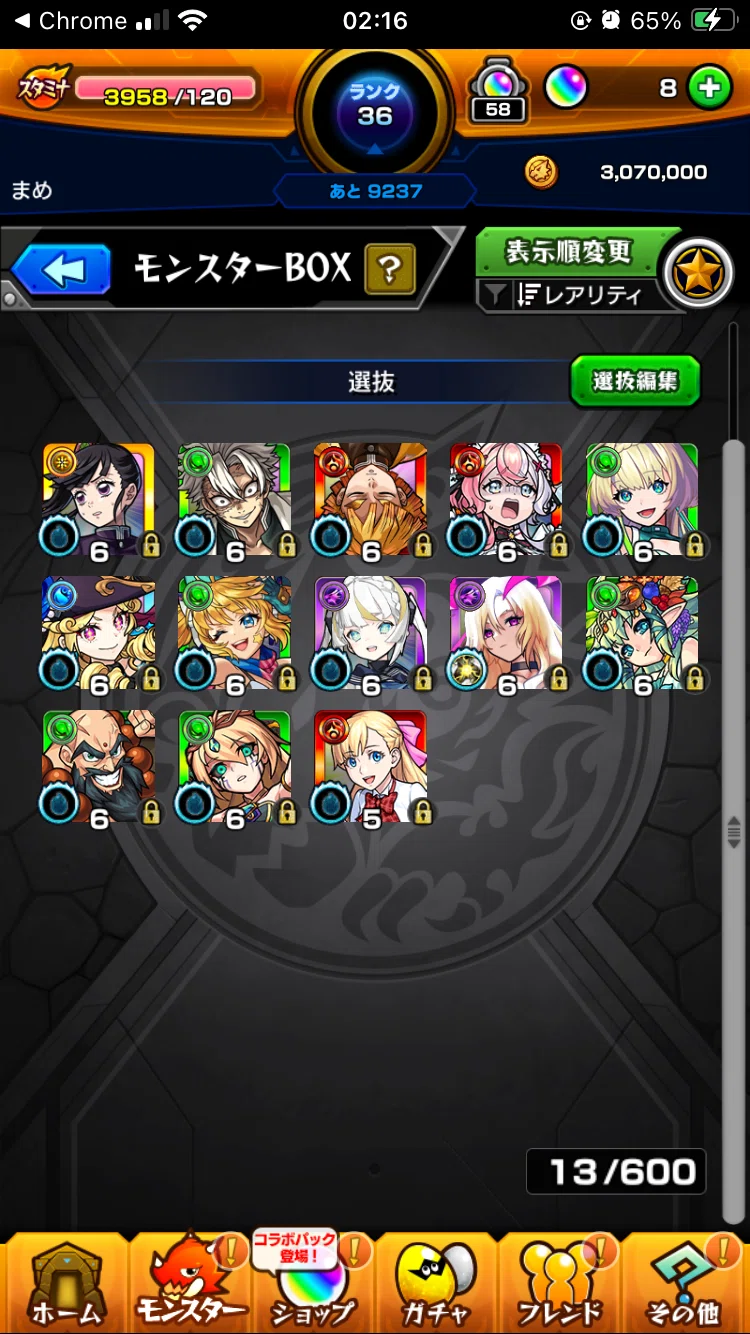 モンスト リセマラ