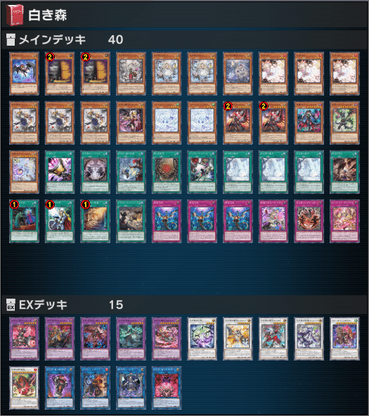 白き森(新規)の使い方｜ウゴロゼン・アリバーバ