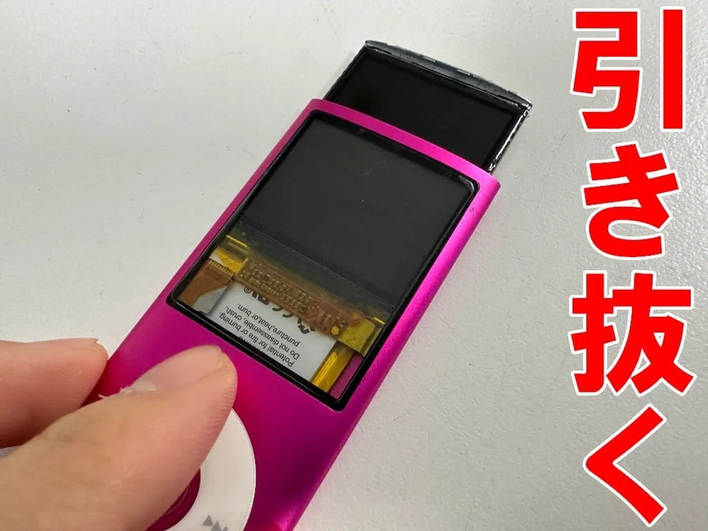 iPod nano 第4世代のイヤホンジャック交換でノイズが入る症状が改善