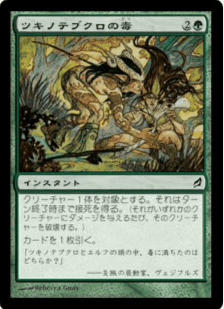 コレスキ語り：MTG「ローウィン」のフレーバーテキスト｜ばんなそかな