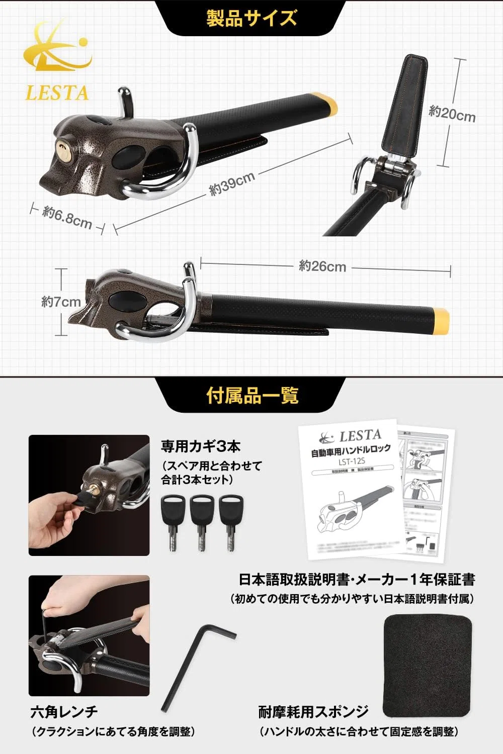 LESTA ハンドルロック LST26 鍵2本付き Amazon.co.jp: LESTA LST26