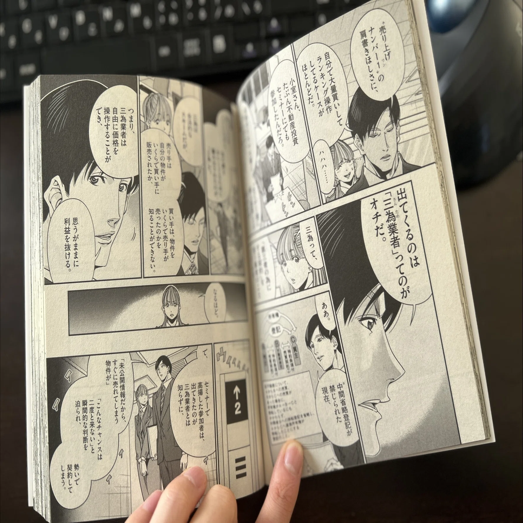 サンタメ？『他人物売買』は違法行為か。-グレーに見える取引を合法で 